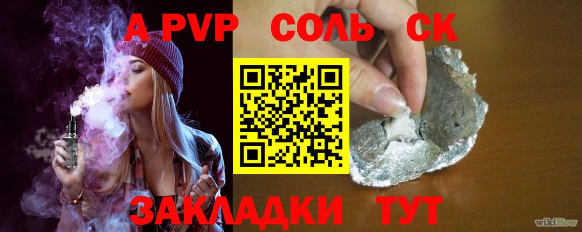 APVP Crystall Новочеркасск