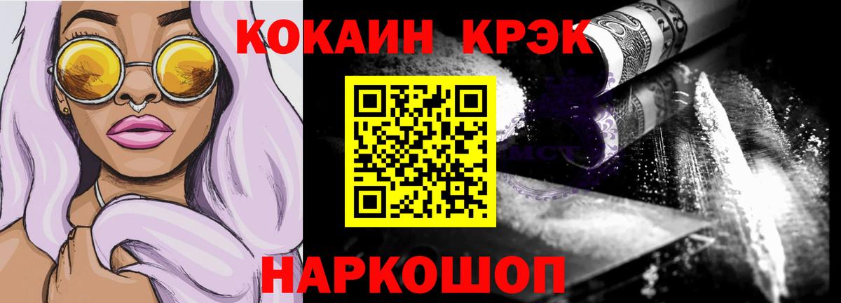 COCAIN 98% Новочеркасск