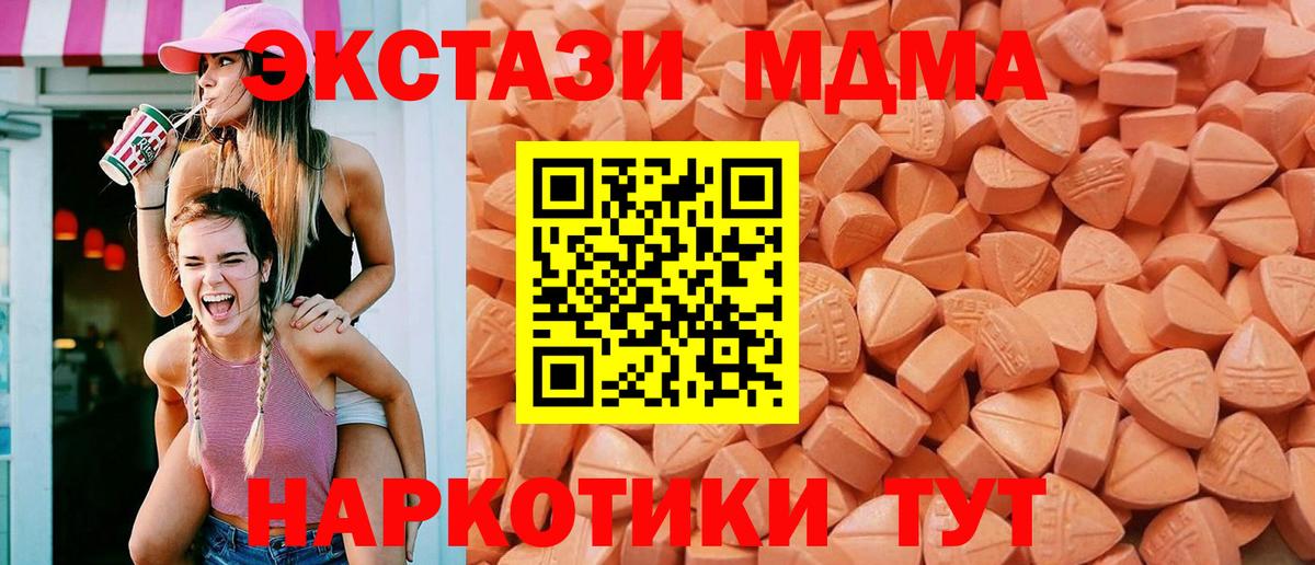 Экстази Philipp Plein  мега онион  ЭКСТАЗИ  Вход с VPN  как найти закладки  Новочеркасск  Ecstasy 250 мг 