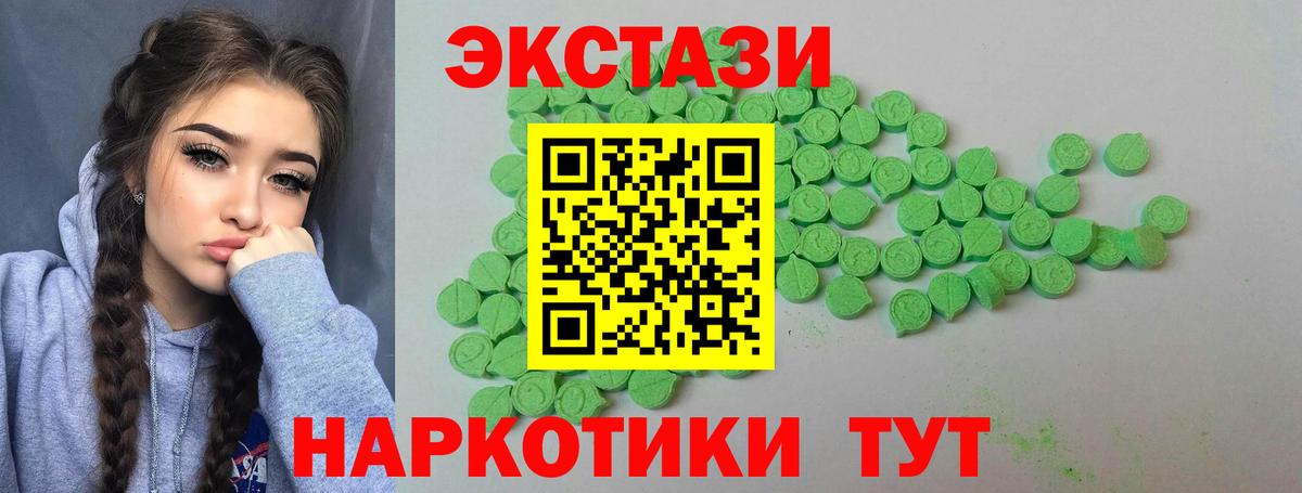 Ecstasy Cube Новочеркасск