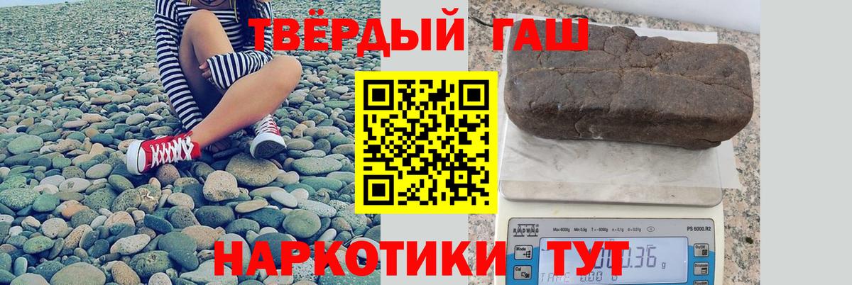 ГАШИШ индика сатива Новочеркасск