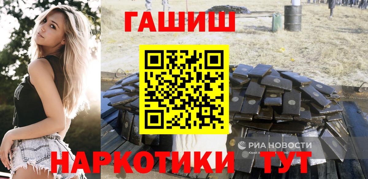 ГАШИШ  Вход с VPN  даркнет сайт  Новочеркасск  ГАШИШ Ice-O-Lator  Гашиш AMNESIA HAZE 