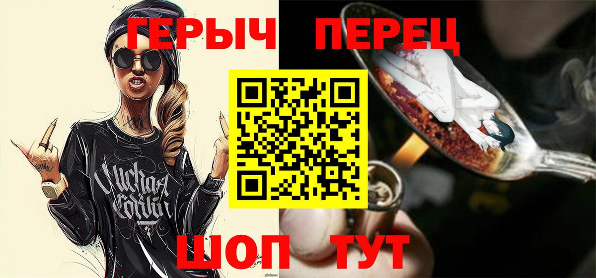 Новочеркасск  Героин герыч  Вход с VPN 