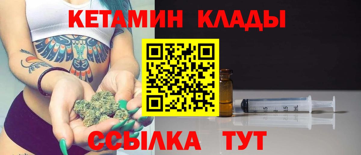 MEGA ONION  Вход с VPN  Новочеркасск  КЕТАМИН ketamine 