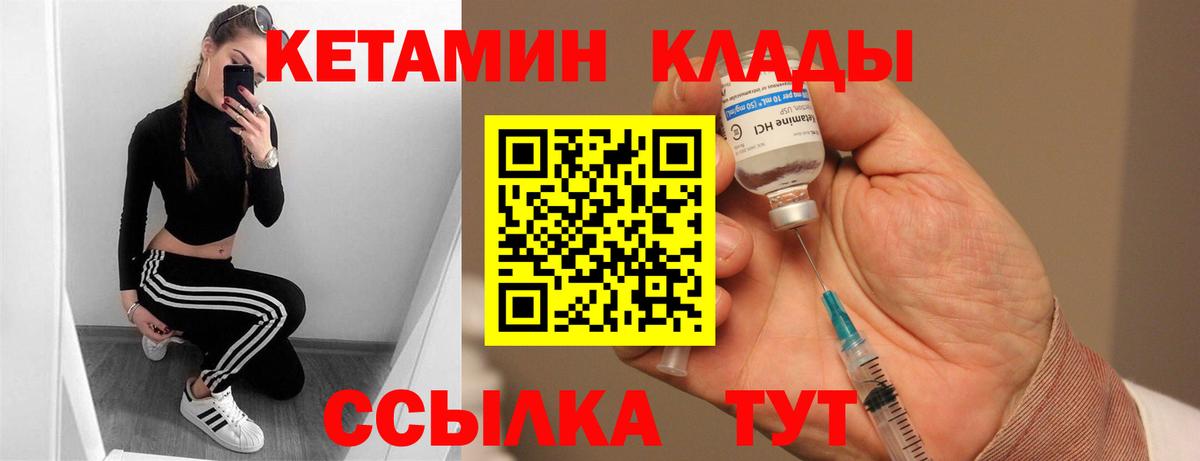Кетамин ketamine Новочеркасск