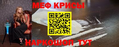 мяу мяу кристалл Бузулук