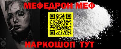 мяу мяу кристалл Бузулук