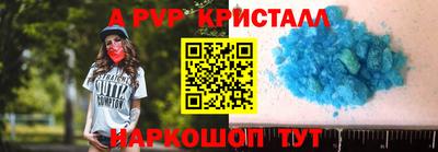 ALPHA PVP Камень-на-Оби