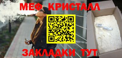 мяу мяу кристалл Бузулук