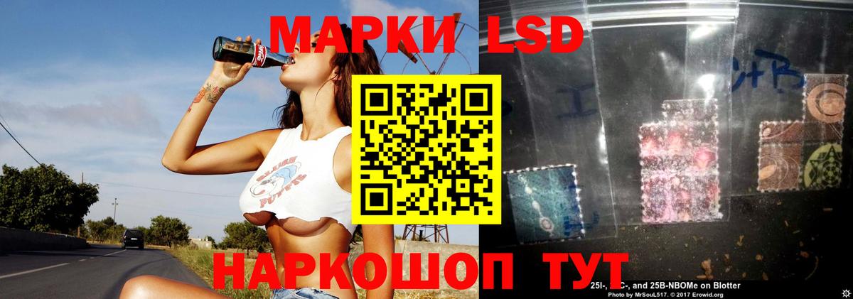LSD-25 экстази кислота  Вход с VPN  blacksprut ссылка  ЛСД экстази кислота  Новочеркасск 