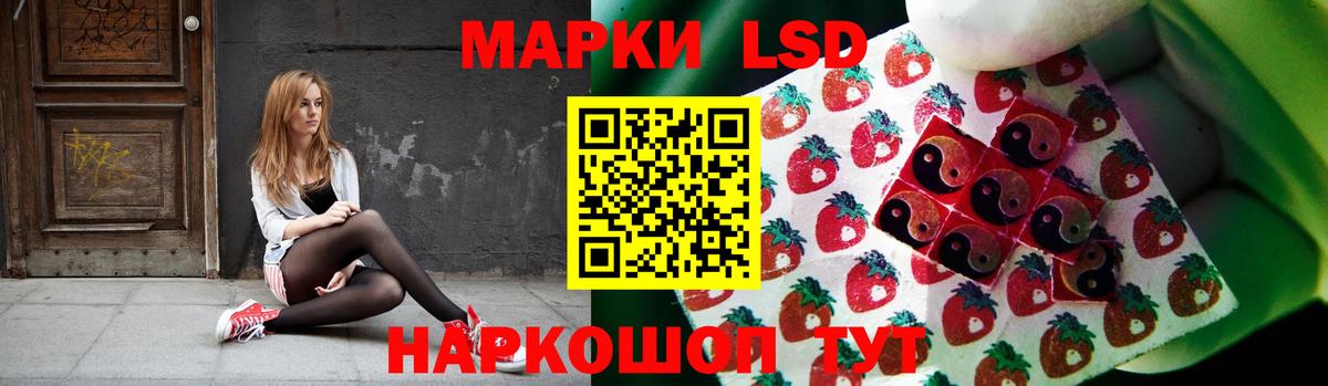 ЛСД экстази кислота Новочеркасск