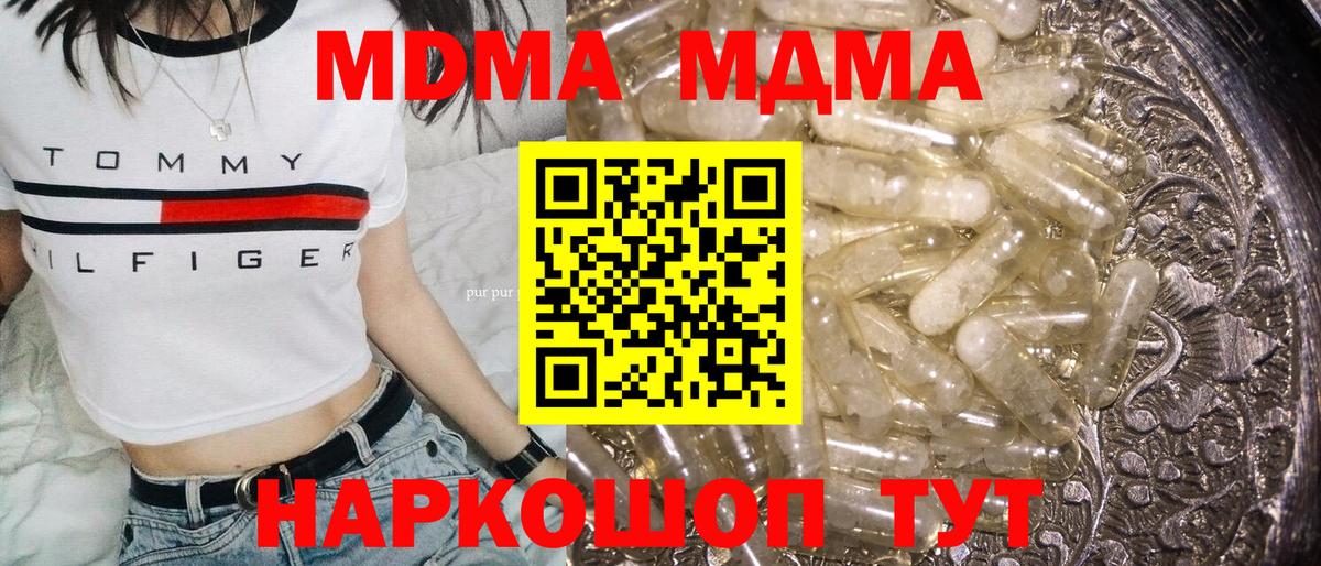 MDMA Molly Новочеркасск