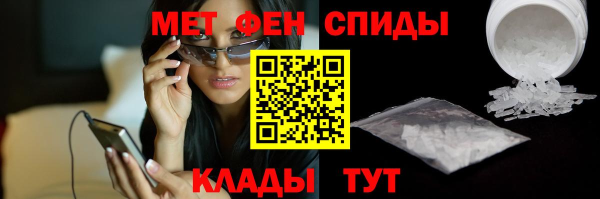 Первитин мет Новочеркасск