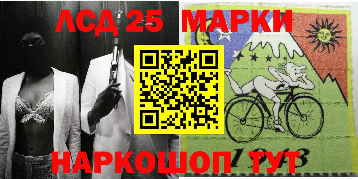 Марки 25I-NBOMe 1500мкг Новочеркасск