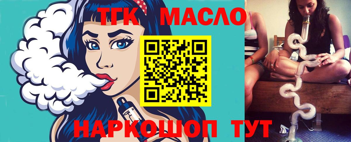 ТГК вейп Новочеркасск