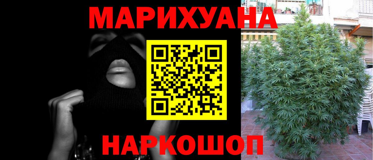 Новочеркасск  Канабис MAZAR  Вход с VPN  Бошки Шишки сатива 
